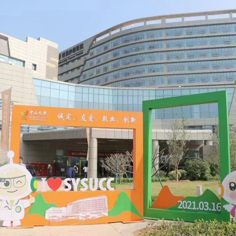 贺众牌饮水机入驻中山大学附属肿瘤医院黄埔分院