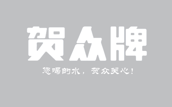 惠州市中心人民医院仲恺院区加装一批贺众牌饮水机