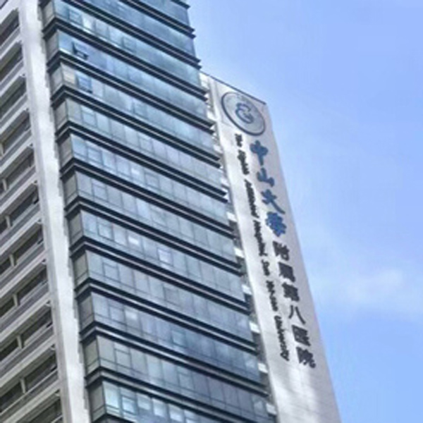 中山大学附属第八医院安装贺众牌313系列程控杀菌饮水机