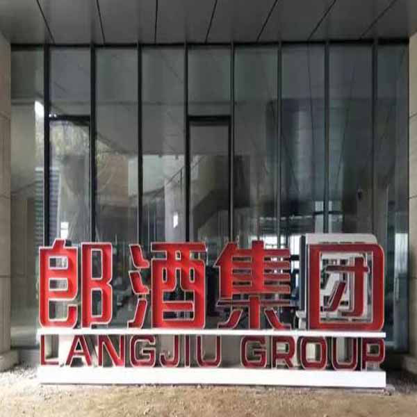 贺众牌饮水机入驻中国郎酒集团