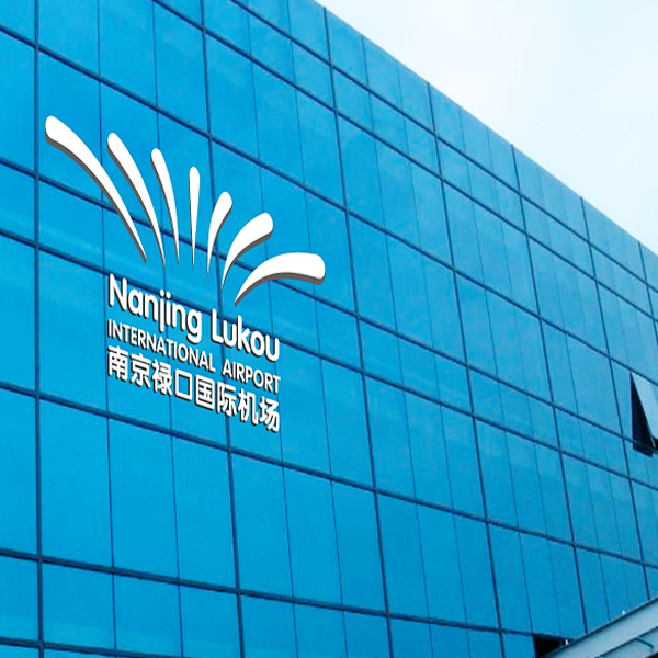 南京禄口国际机场选用贺众牌饮水机
